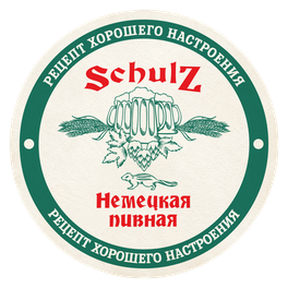 Бирдекель Schulz — рецепт хорошего настроения